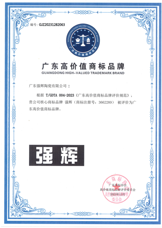 中国环境绿色产品十环认证