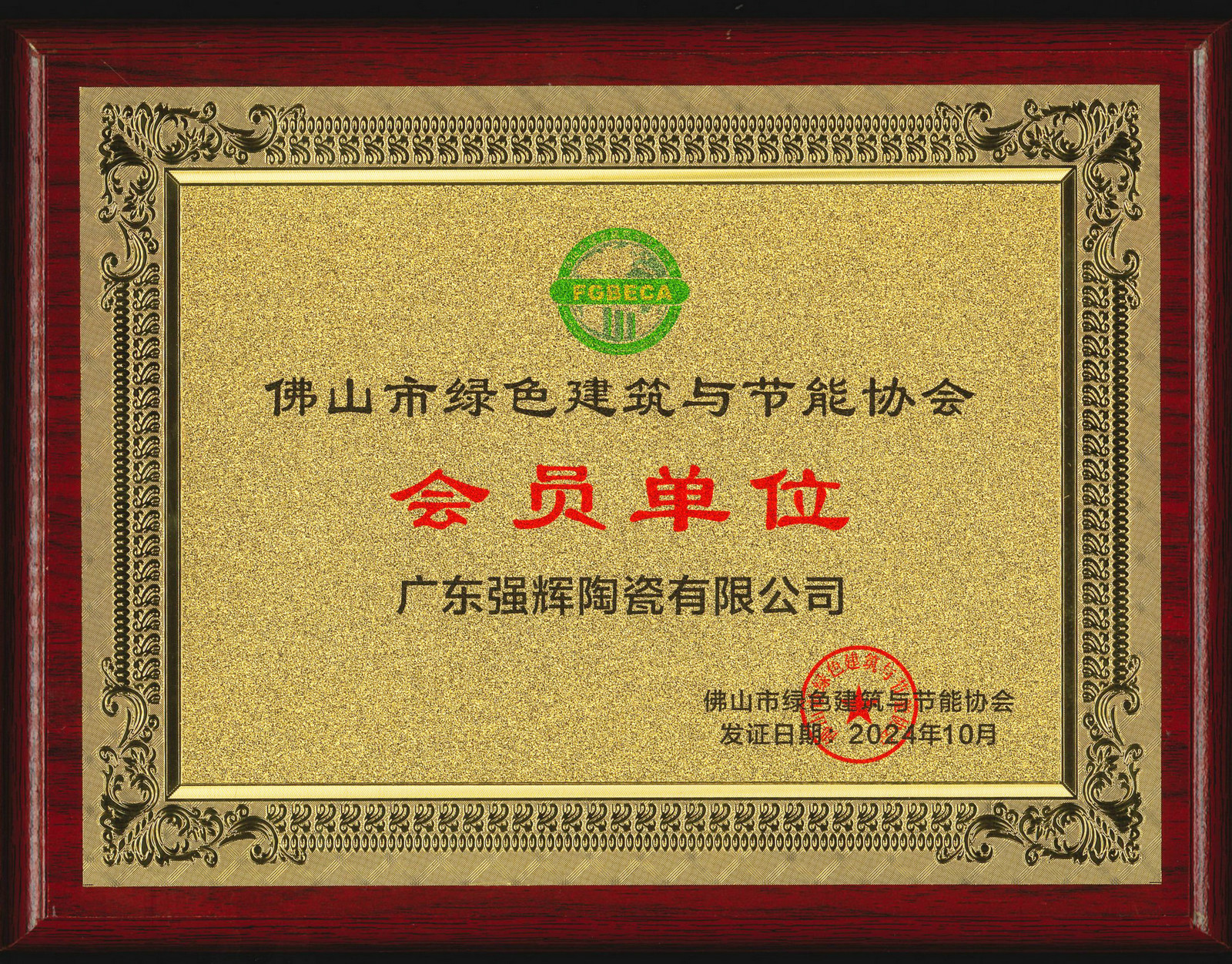 中国环境绿色产品十环认证