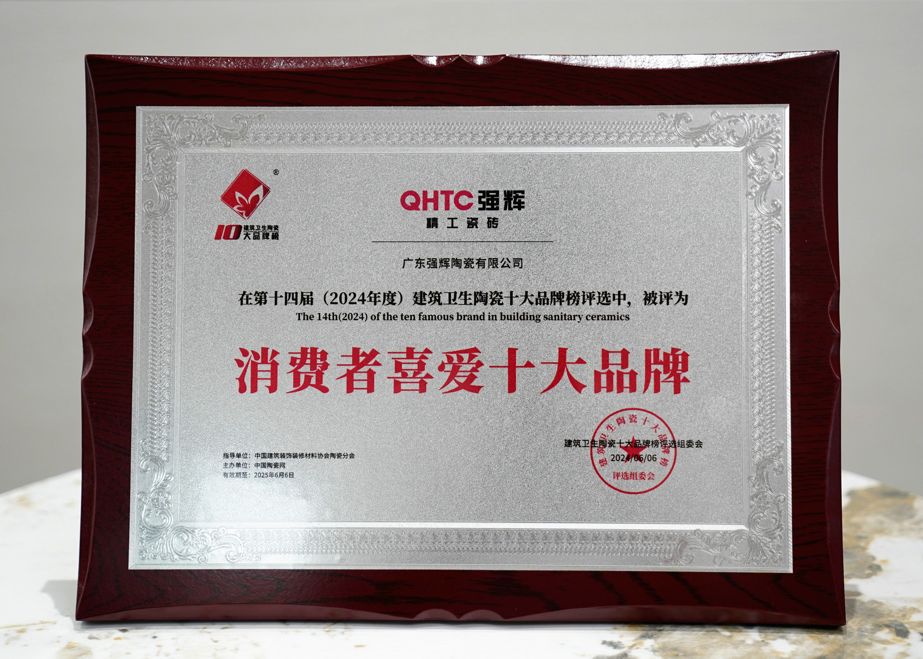 中国环境绿色产品十环认证