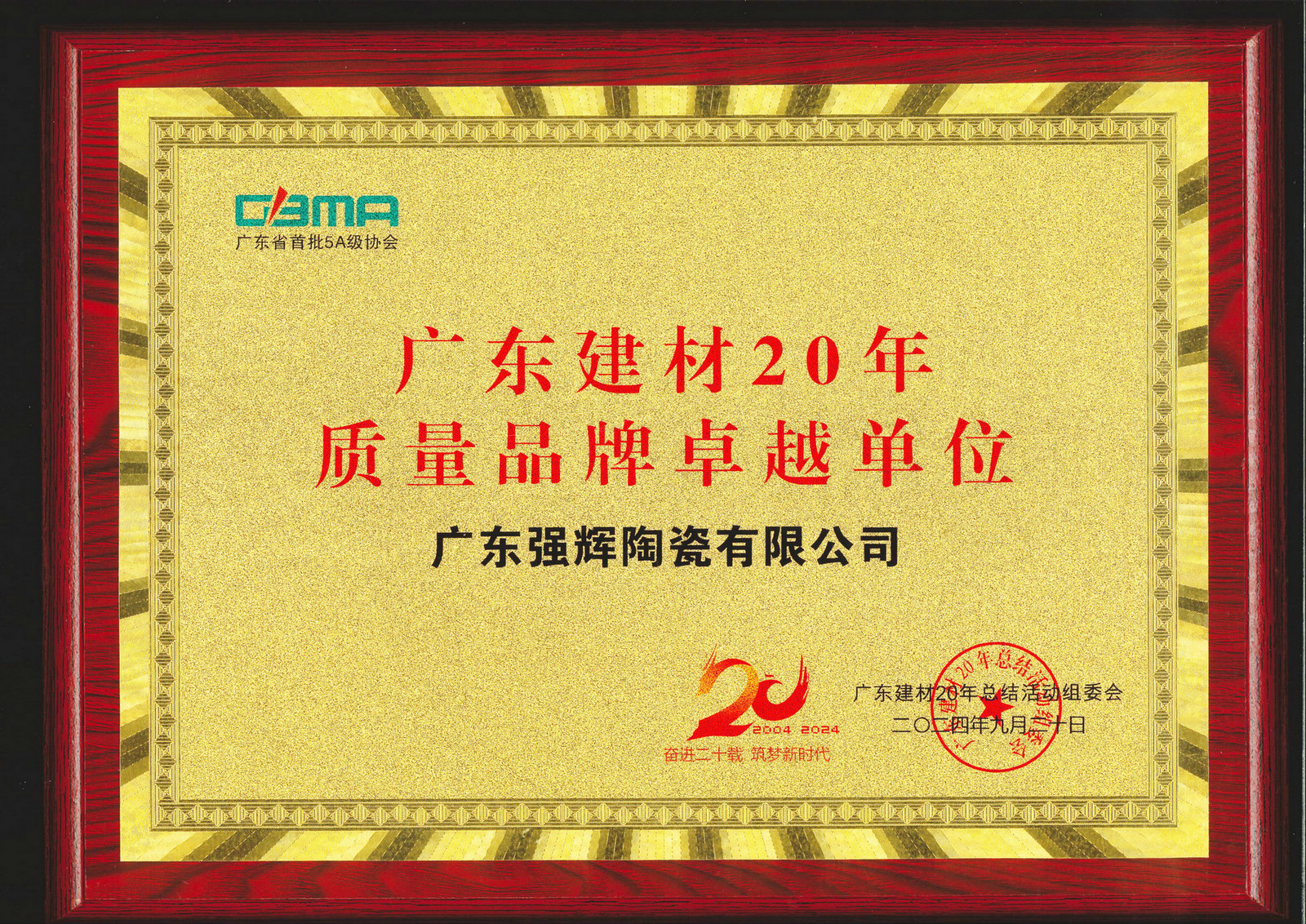 中国环境绿色产品十环认证