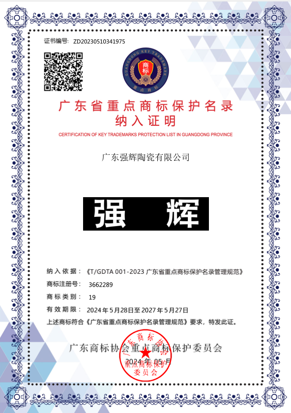 中国环境绿色产品十环认证