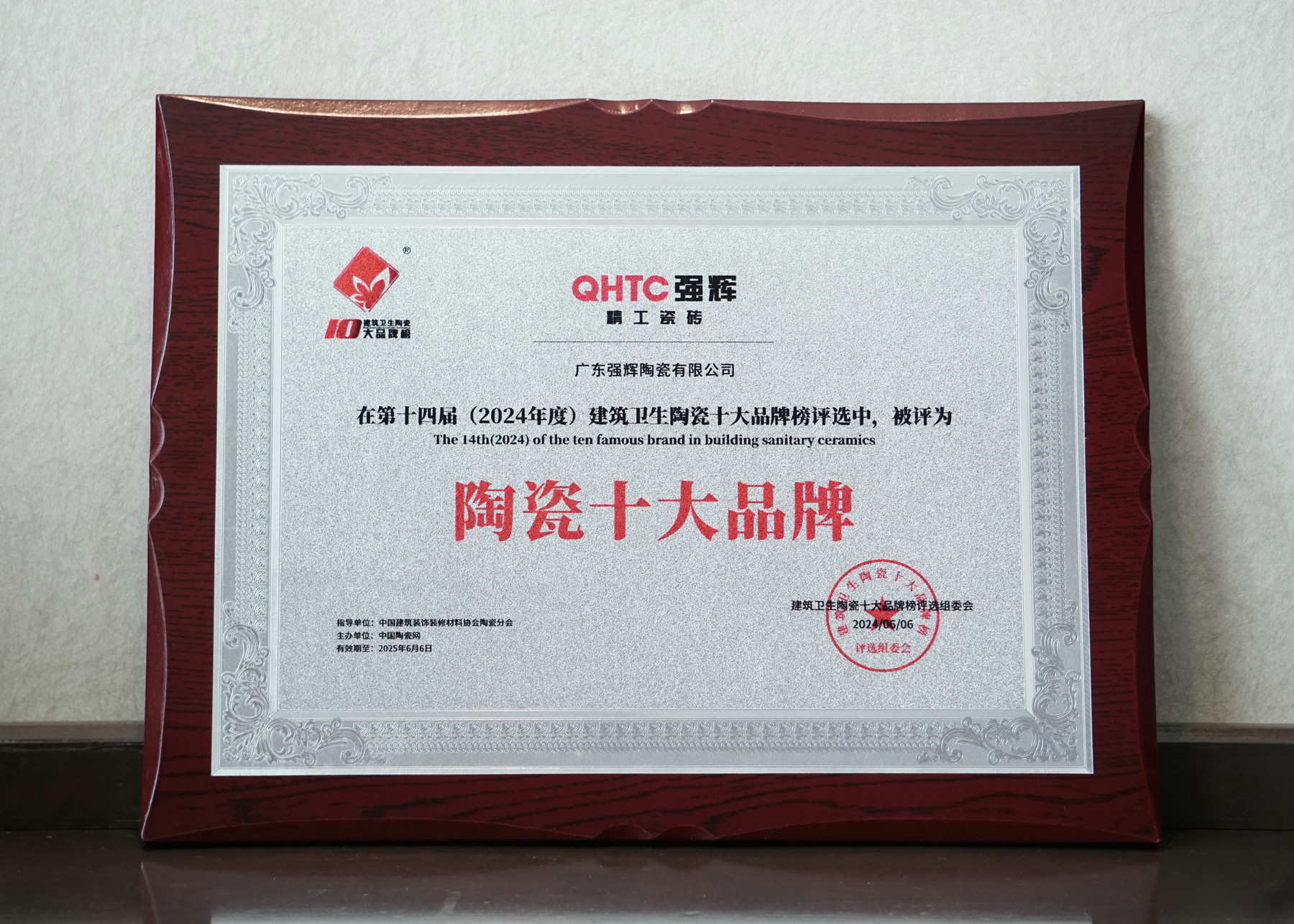 中国环境绿色产品十环认证