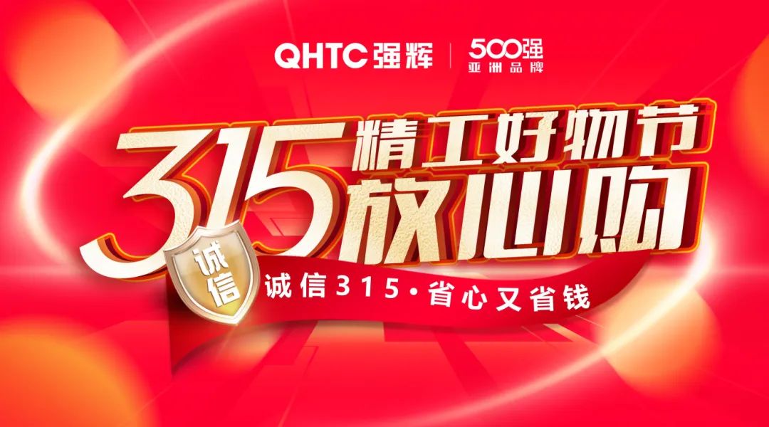 奋战开门红！利来w66315精工好物节放心购圆满落幕(图13)