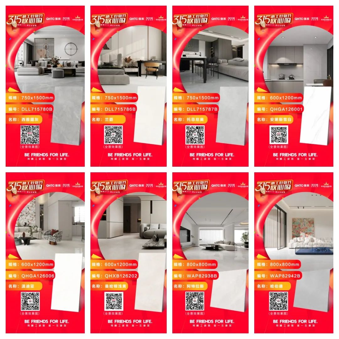 奋战开门红！利来w66315精工好物节放心购圆满落幕(图5)