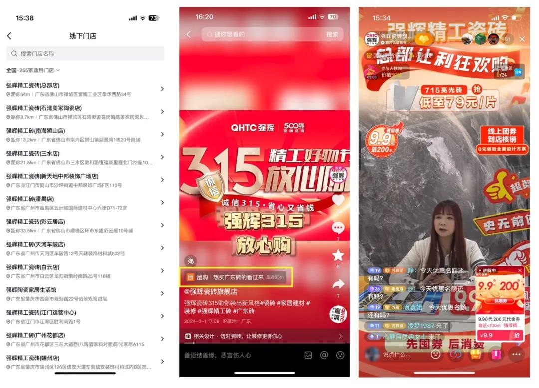 奋战开门红！利来w66315精工好物节放心购圆满落幕(图10)