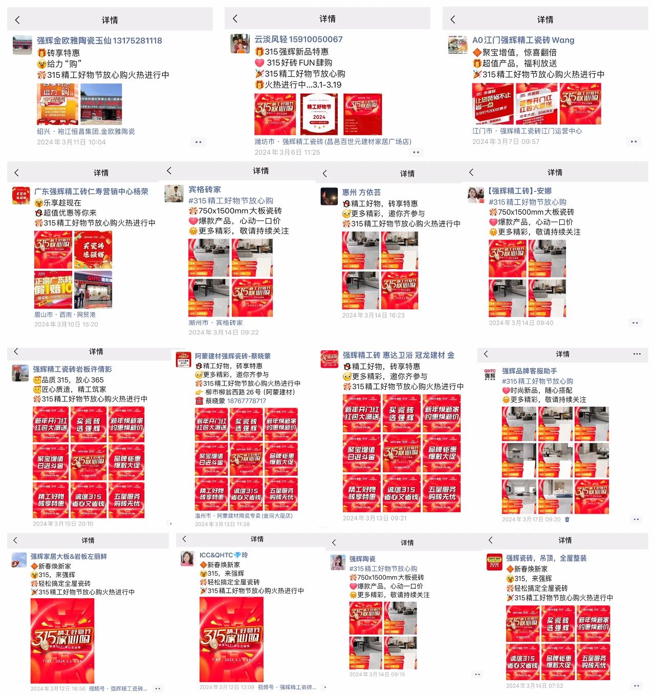 奋战开门红！利来w66315精工好物节放心购圆满落幕(图6)