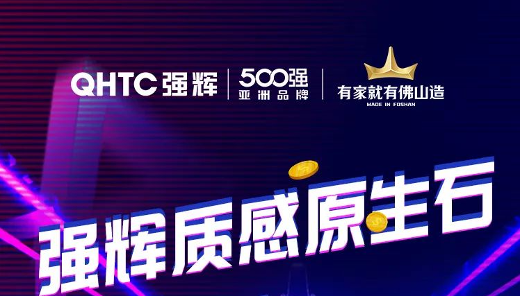 利来w66质感原生石新品上市，抖音案例有奖征集！