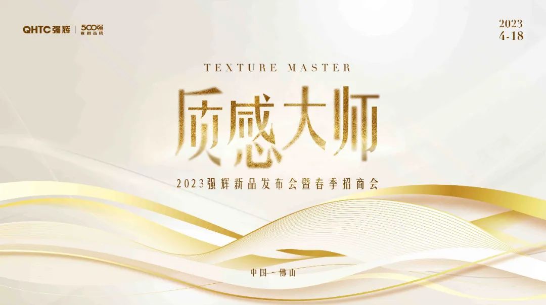 精彩播报 | 多家媒体点赞利来w66质感大师系列新品发布