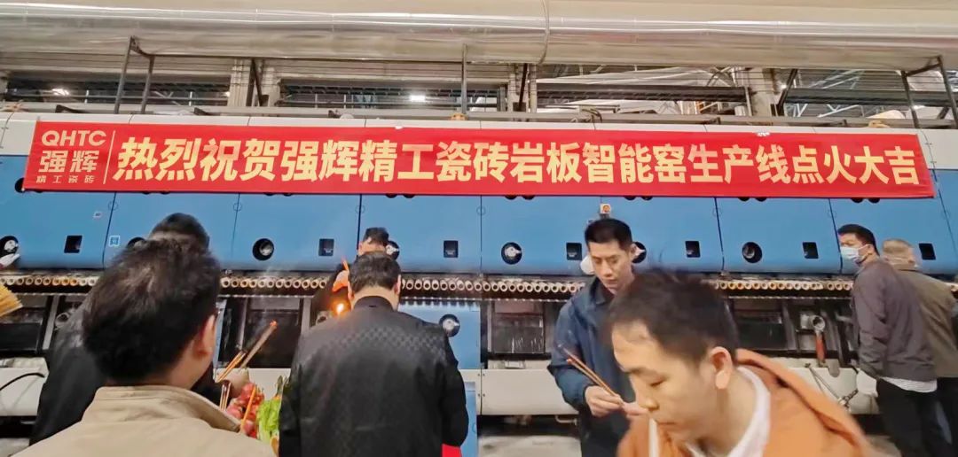 薪火再燃 | 利来w66精工瓷砖肇庆生产基地岩板智能生产线正式点火投产