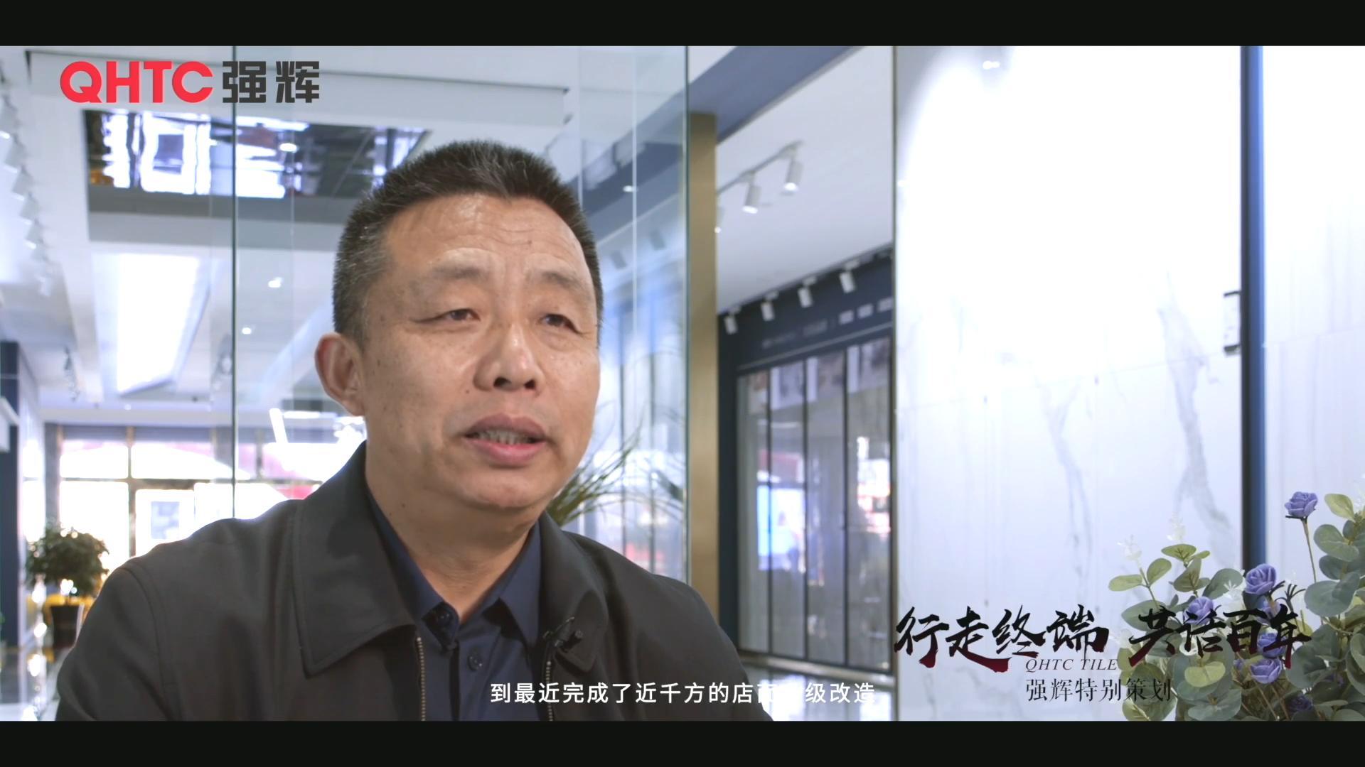 蓬莱利来w66经销商访谈