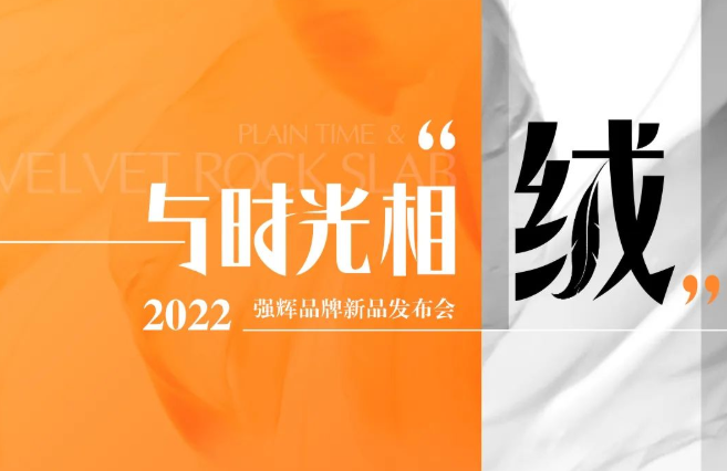 品牌产品的再一次创新，诚邀您共同见证！