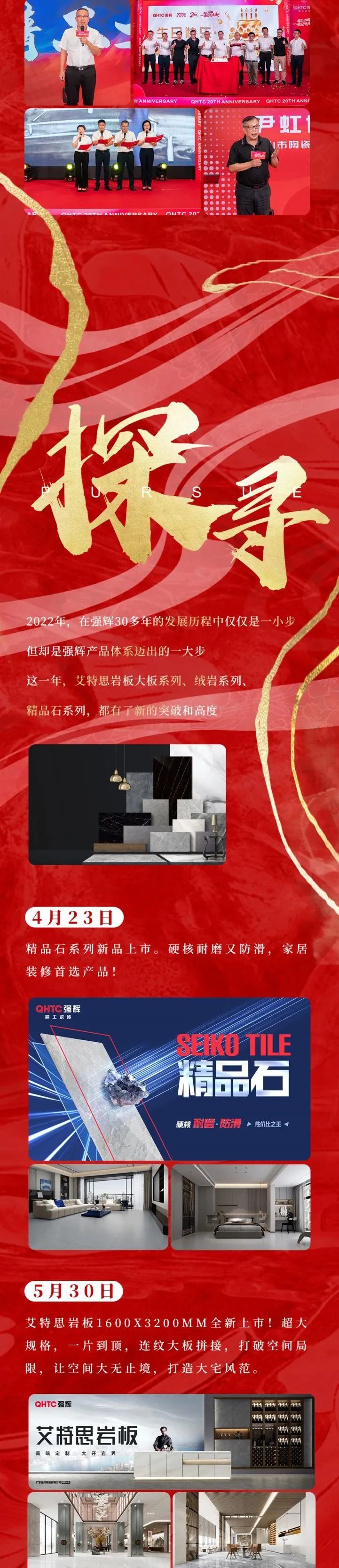 这里有一份利来w662022年度成绩单，请查收~(图3)