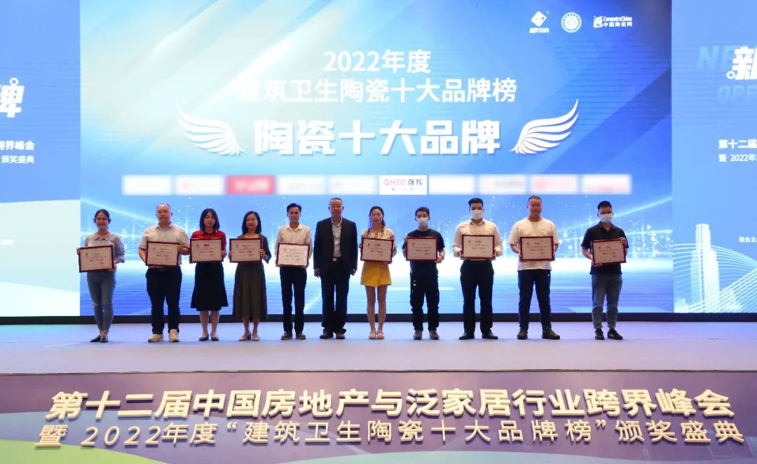 喜讯！利来w66品牌荣获“陶瓷十大品牌”、“消费者喜爱十大品牌”奖项(图3)