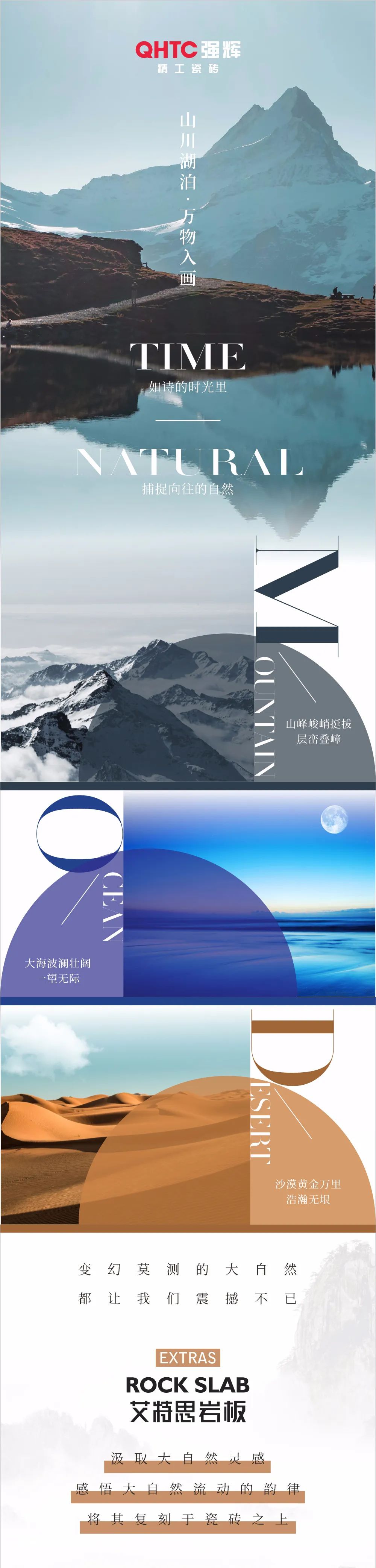 艾特思岩板系列 | 捕捉纷繁的自然，感受流动的艺术盛宴