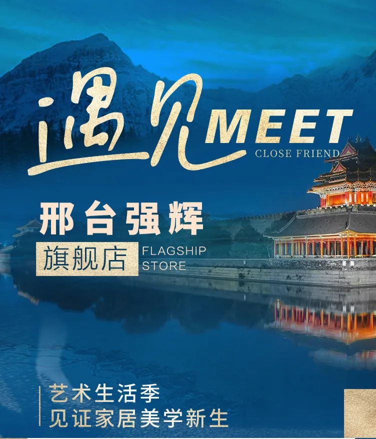 终端风采 | 邢台利来w66旗舰店，简而不凡的匠心设计之旅