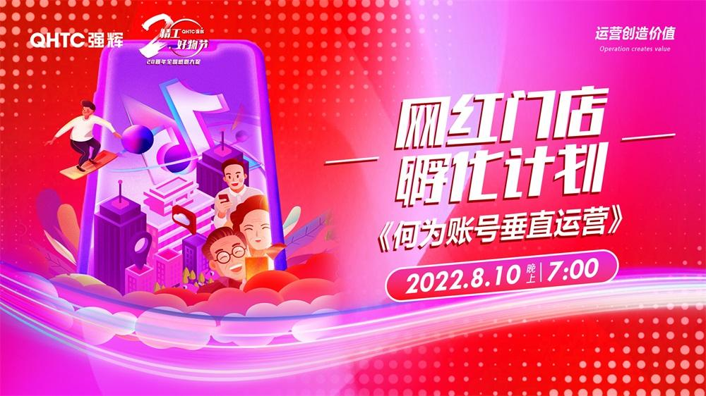 重磅！“金戈铁马 英雄对战”利来w66营销PK赛圆满收官(图24)