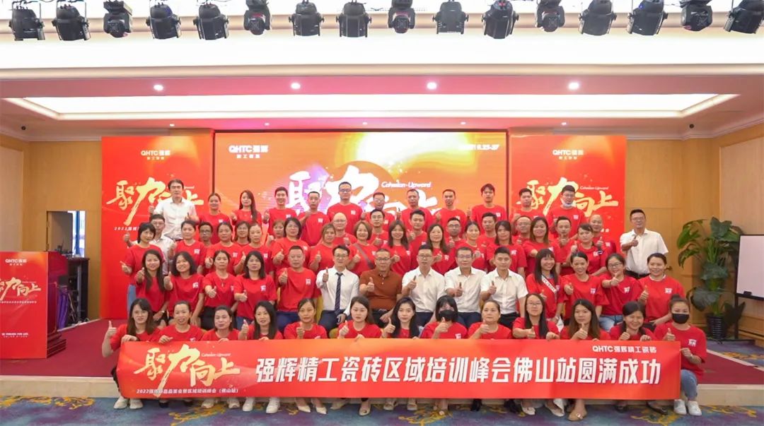 重磅！“金戈铁马 英雄对战”利来w66营销PK赛圆满收官(图18)