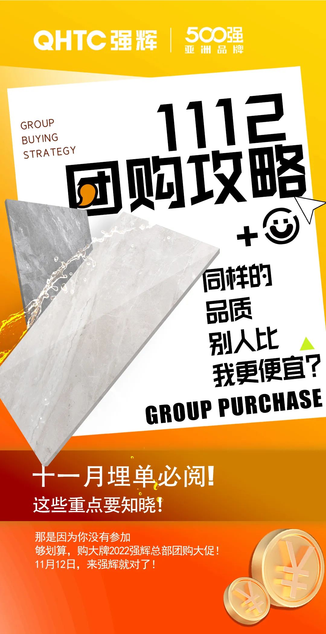 够划算·购大牌 | 利来w66总部团购攻略来了(图5)