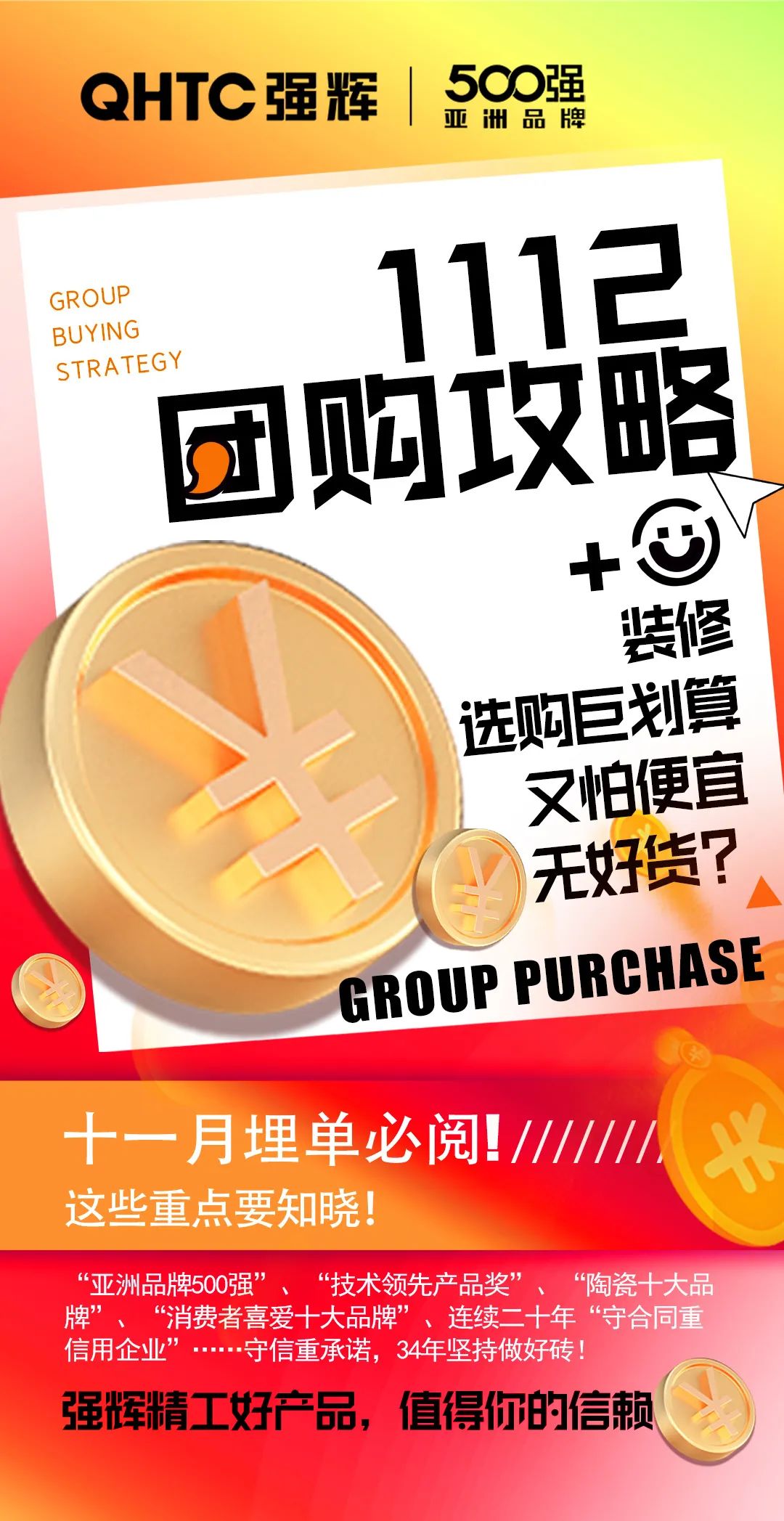 够划算·购大牌 | 利来w66总部团购攻略来了(图4)