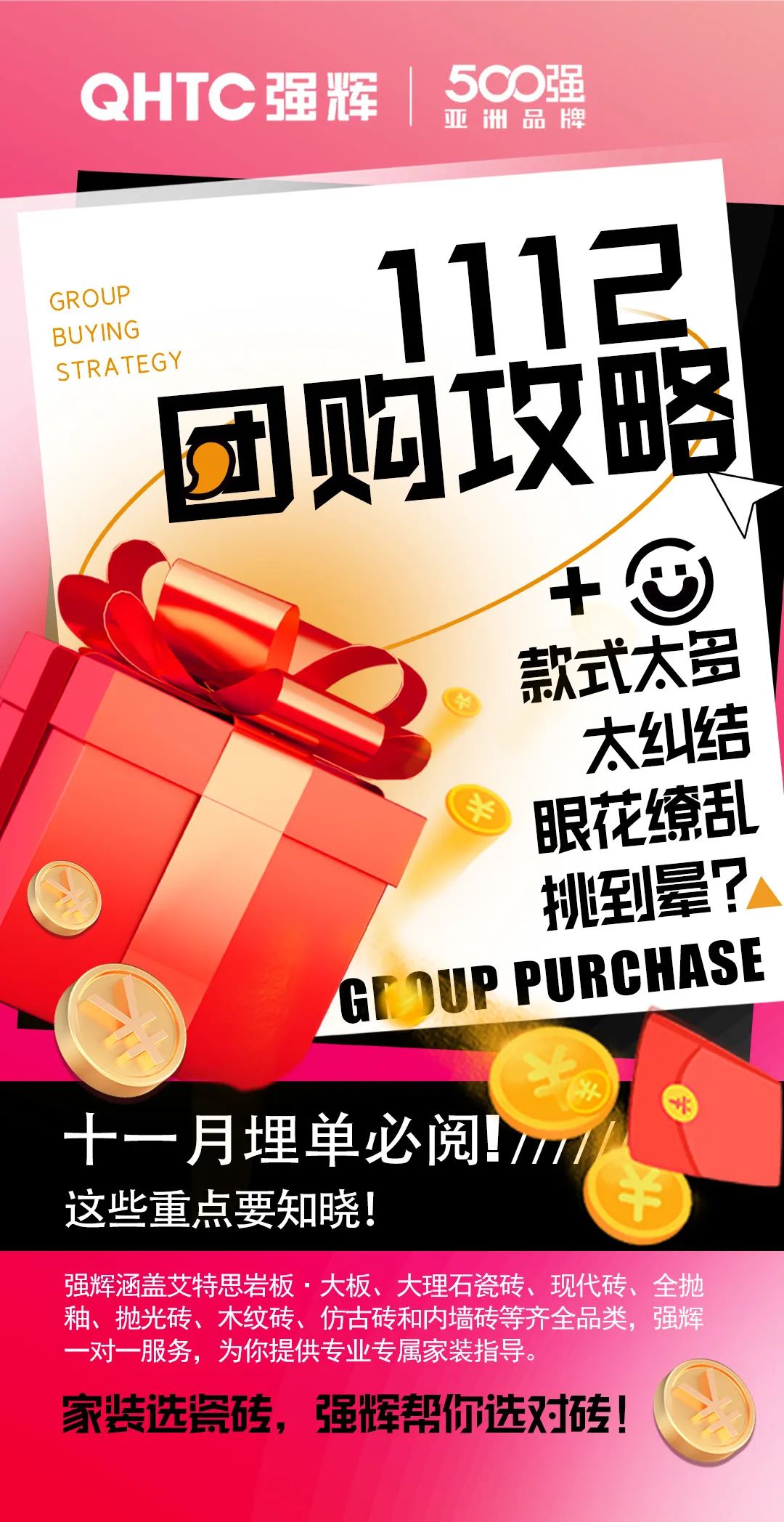 够划算·购大牌 | 利来w66总部团购攻略来了(图2)