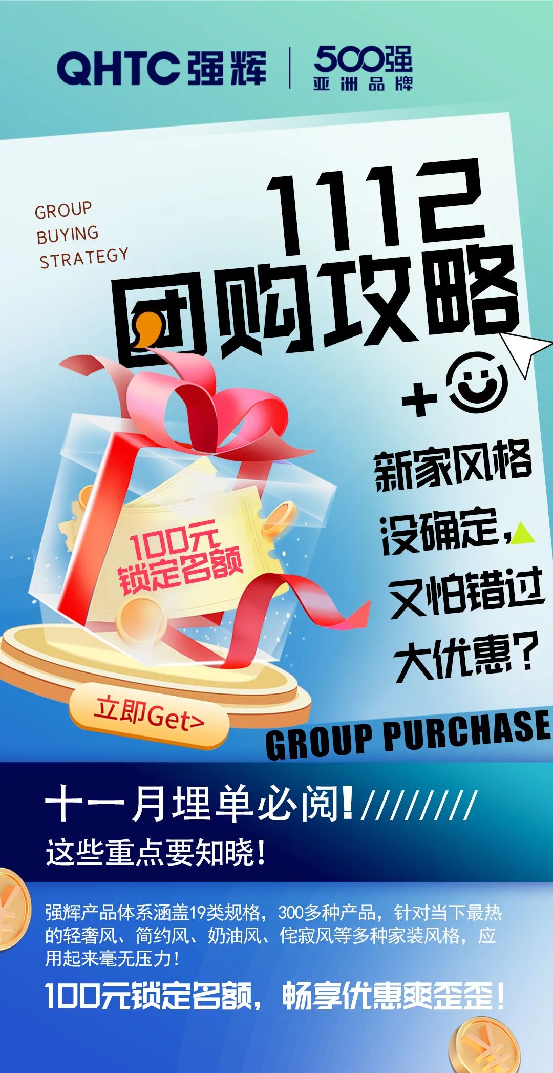 够划算·购大牌 | 利来w66总部团购攻略来了(图7)