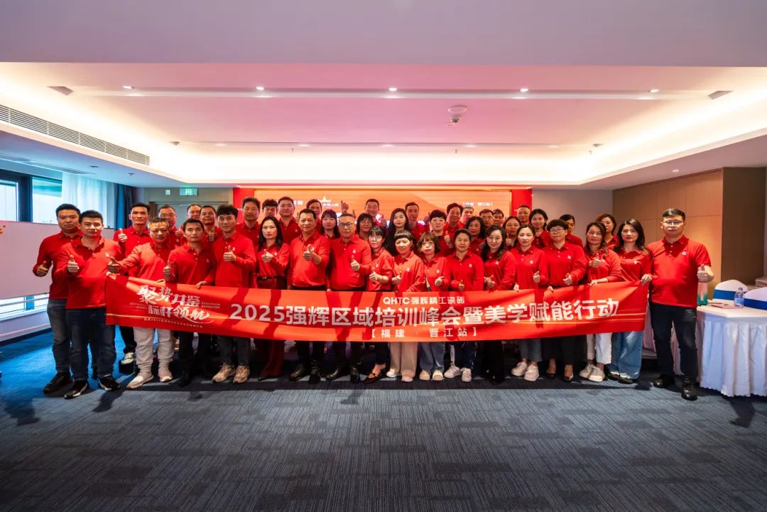聚势共鉴?标杆领航 | 利来w662025区域培训峰会暨美学赋能行动晋江站圆满落幕(图30)
