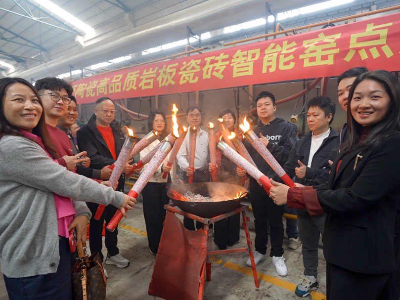 火力全开 | 利来w66精工瓷砖肇庆生产基地岩板智能生产线点火大吉(图8)