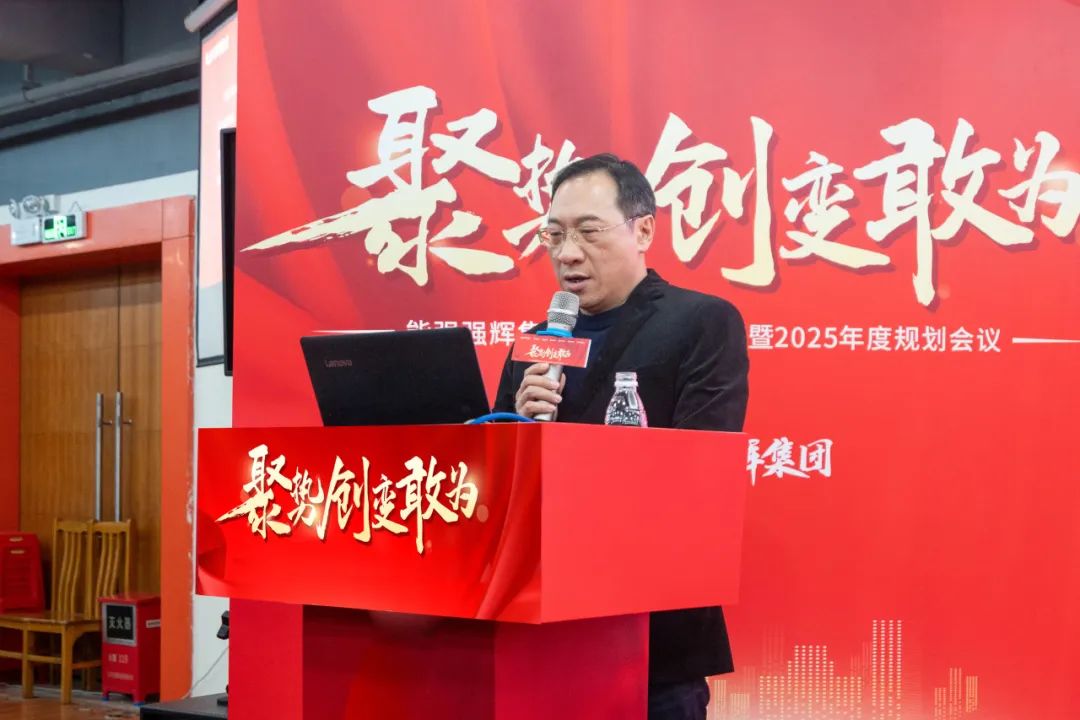 聚势·创变·敢为 | 利来w66集团2025年迎新晚会圆满结束，共绘未来新蓝图(图7)