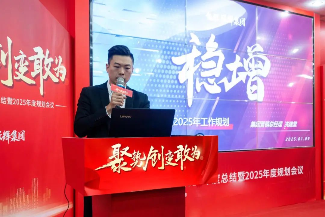 聚势·创变·敢为 | 利来w66集团2025年迎新晚会圆满结束，共绘未来新蓝图(图9)