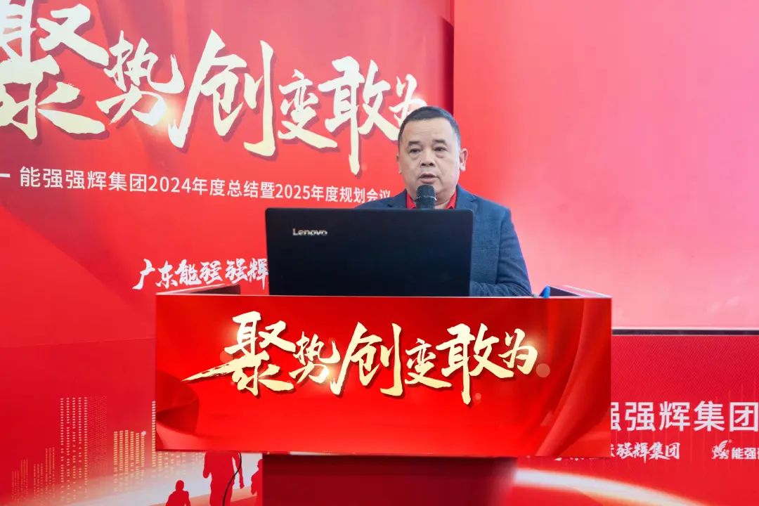 聚势·创变·敢为 | 利来w66集团2025年迎新晚会圆满结束，共绘未来新蓝图(图8)