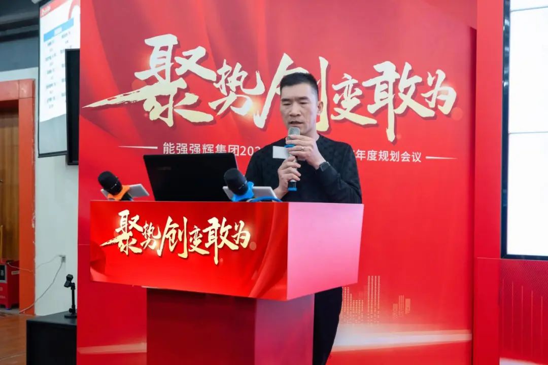 聚势·创变·敢为 | 利来w66集团2025年迎新晚会圆满结束，共绘未来新蓝图(图11)