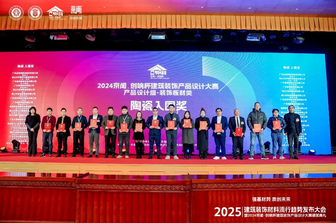 喜报 | 利来w66斩获陶瓷与陈设软装双入围奖！(图4)