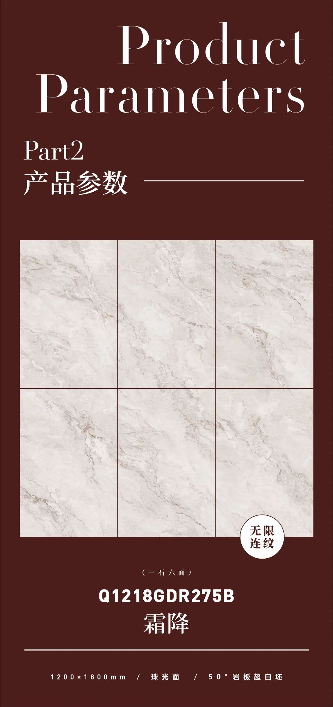 质感原生石 | 霜降，赋予空间独特的艺术气息(图2)