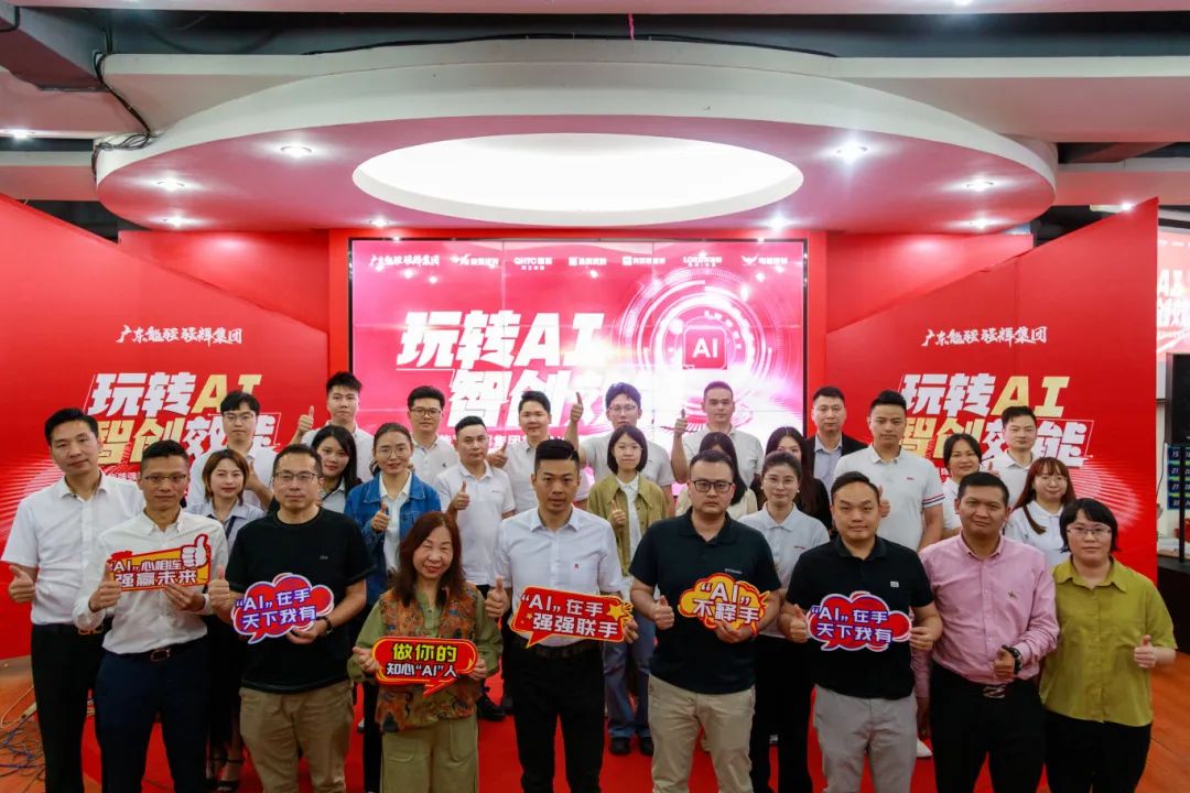 玩转AI·智创效能 | 利来w66集团首届AI创意技能大赛圆满结束(图22)