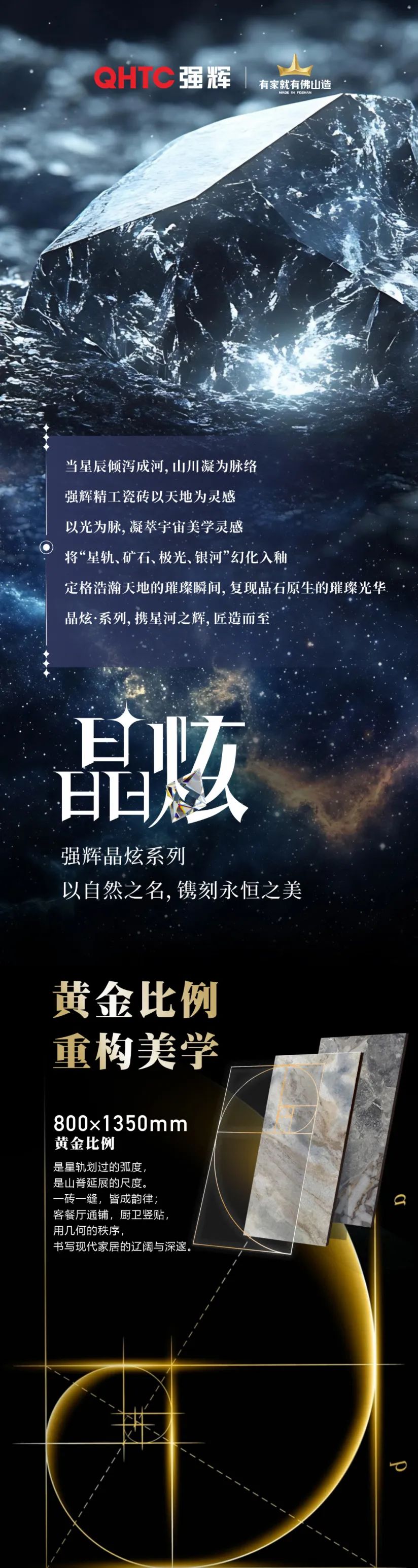 黄金比例，重构美学 | 利来w66全新800×1350mm规格新品即将重磅上市！