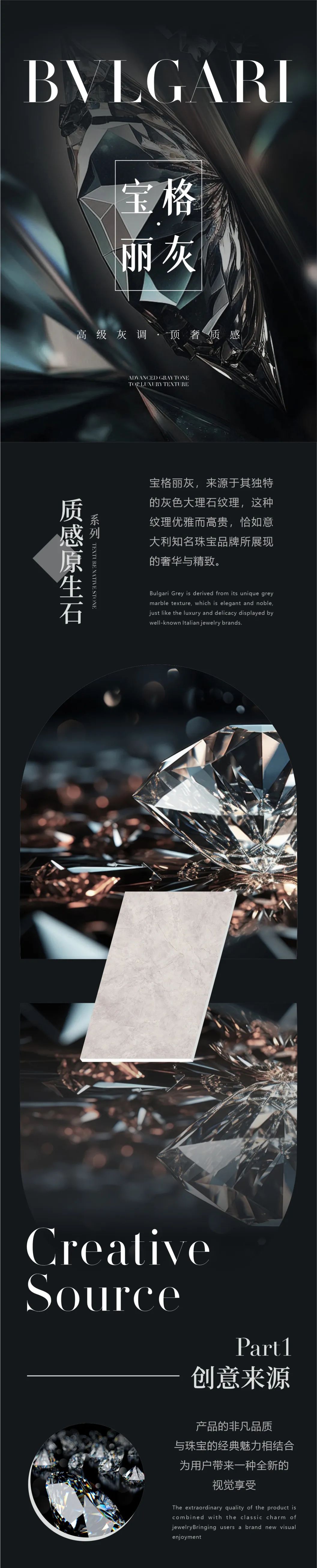 宝格丽灰 | 经典魅力，成就高端轻奢空间