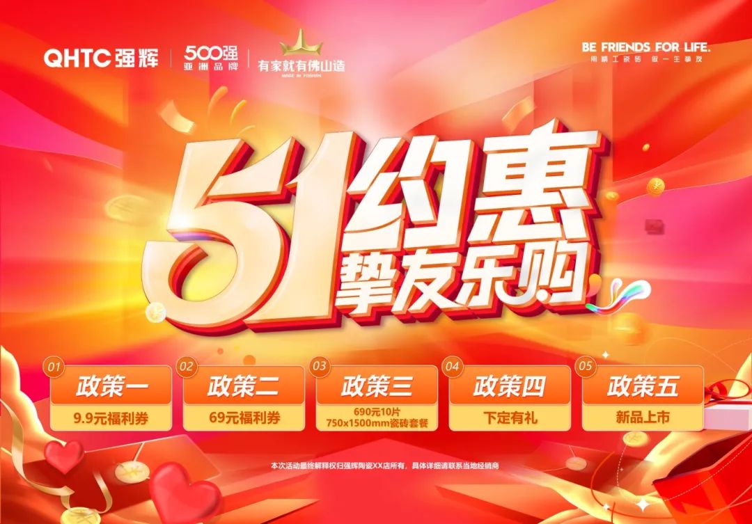 51约惠·挚友乐购 | 利来w66五一全国联动活动圆满收官