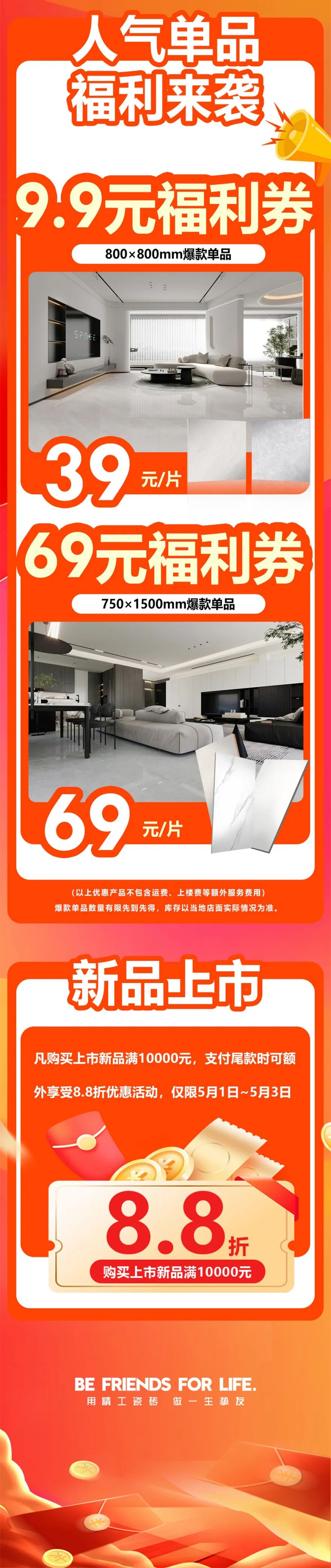 51约惠·挚友乐购 | 利来w66为您解锁5.4达人专场直播攻略！(图3)