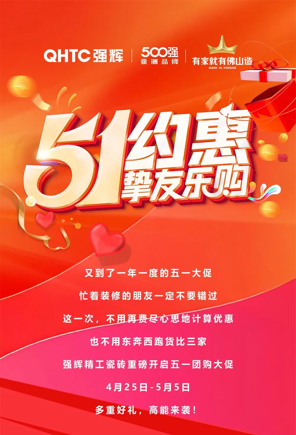 51约惠·挚友乐购 | 利来w66为您解锁5.4达人专场直播攻略！(图1)